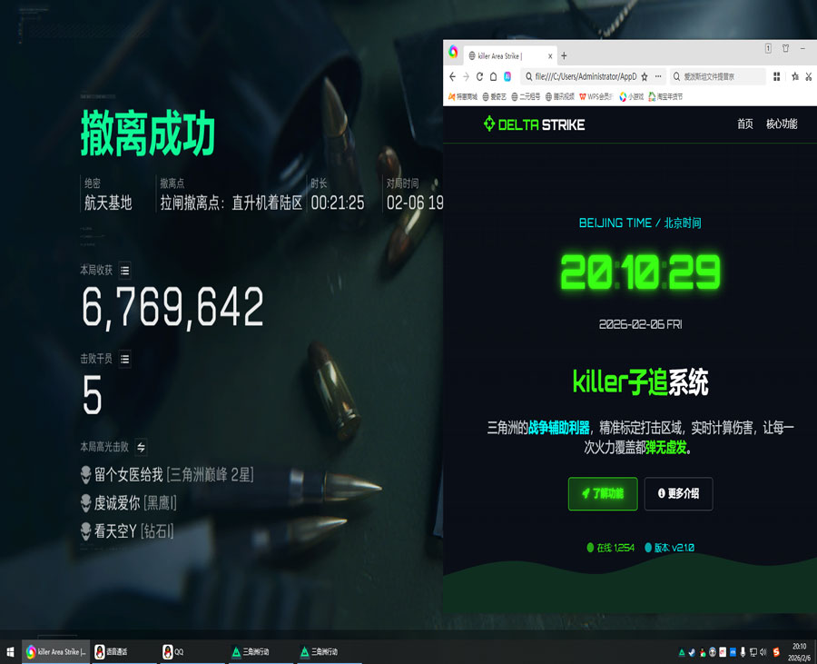 三角洲kf辅助透视自瞄效果